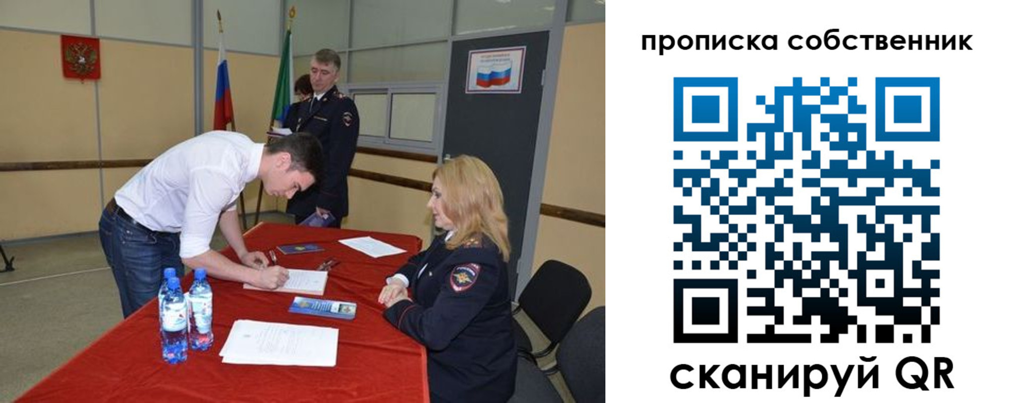временная регистрация в Петрозаводске